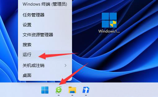 Win11系统提示程序阻止关机怎么办