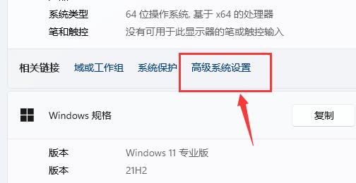 Win11安装软件提示无效驱动器怎么办