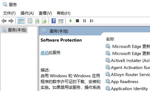 Win11无法验证此应用程序许可证怎么办