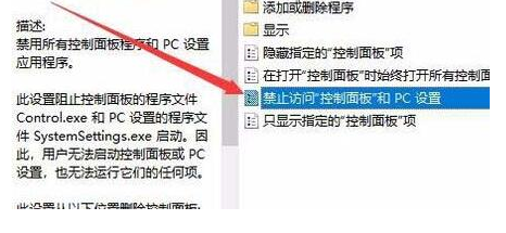Win10控制面板错乱怎么办