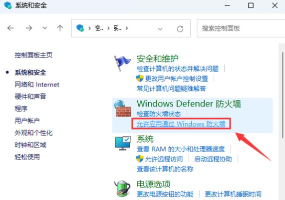 Win11无法添加局域网打印机怎么办