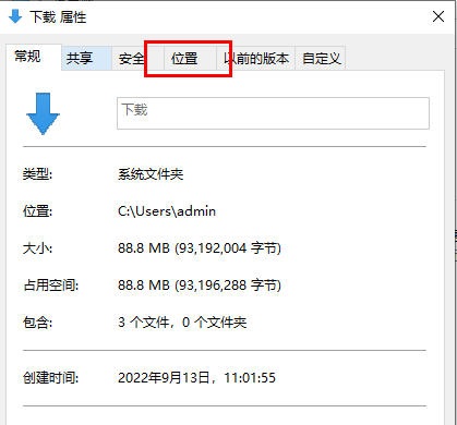 Win11下载文件怎么选择磁盘