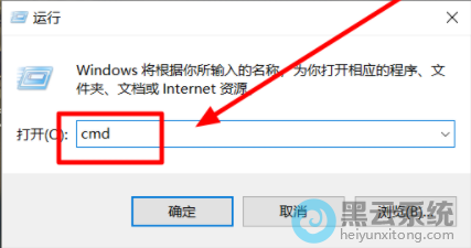 打开命令提示符