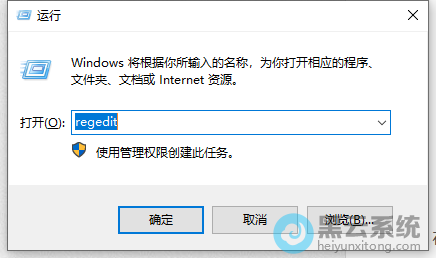 打开注册表
