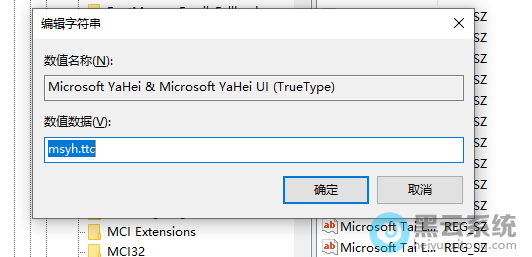 修改数值数据值