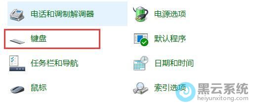 点击键盘