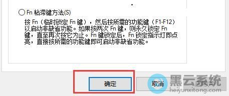 点击确定