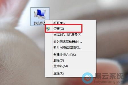 打开计算机管理界面
