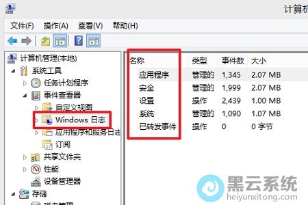 选择需要查看的事件分类