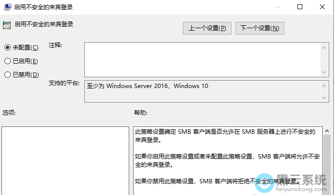 win10系统提示组织安全策略阻止？提示组织安全策略阻止的解决方法插图4