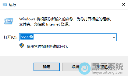 打开注册表