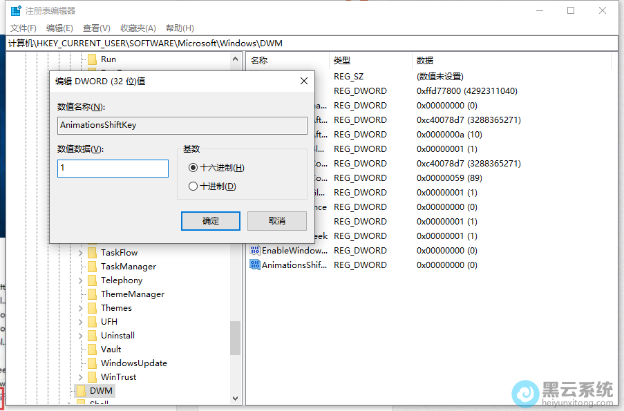 修改数值数据值为1