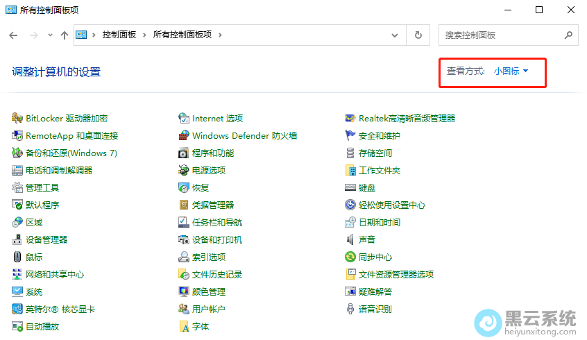 修改查看方式为小图标