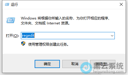 打开注册表