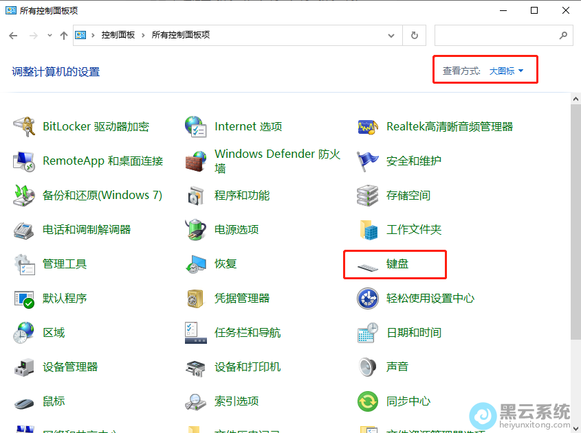 打开键盘设置