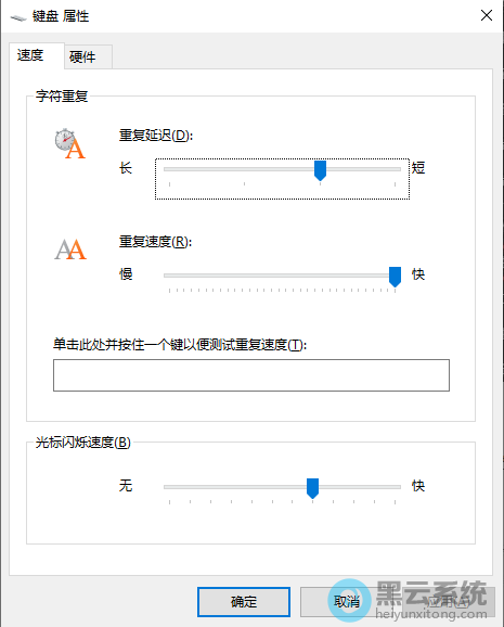 调节键盘各项功能