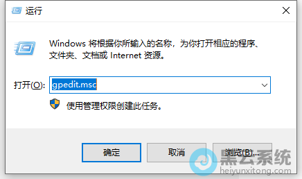 打开组策略界面