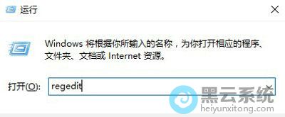 打开注册表
