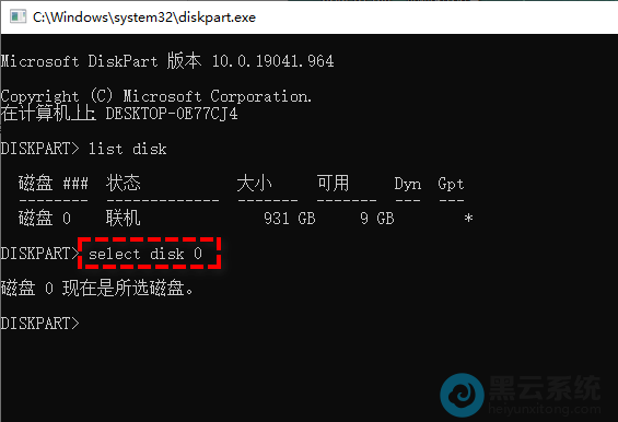 输入select disk 0