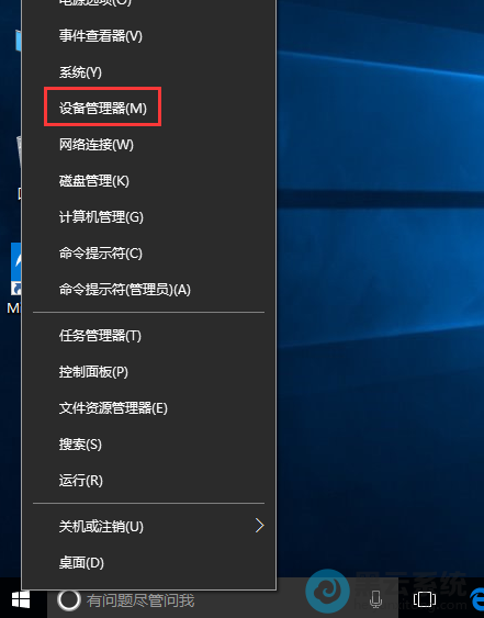 打开设备管理器