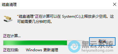 等待系统扫描磁盘