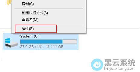 打开属性