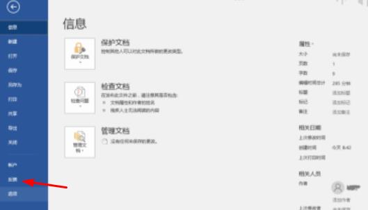 Word如何设置显示所有格式标记？