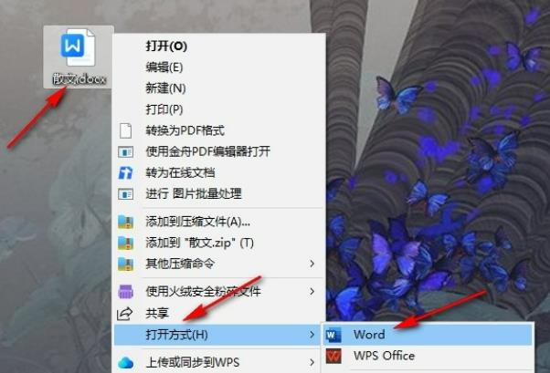 Word文档如何设置逆序打印页面？Word设置逆序打印页面方法