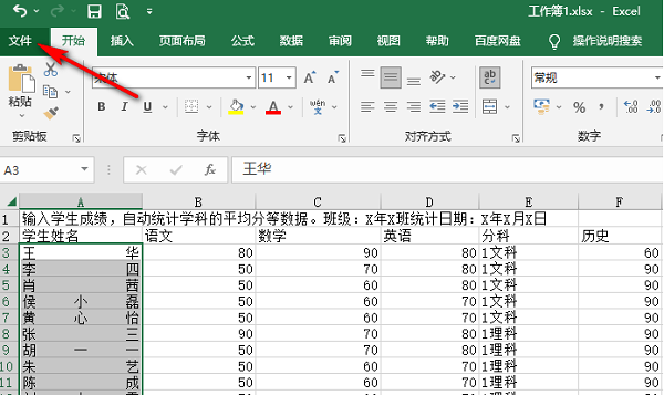 Excel怎么设置隐藏编辑栏？Excel隐藏编辑栏操作方法