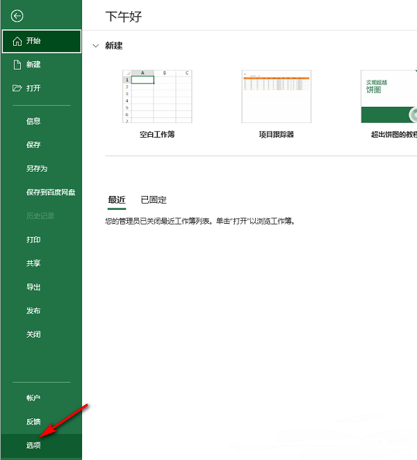 Excel怎么设置隐藏编辑栏？Excel隐藏编辑栏操作方法