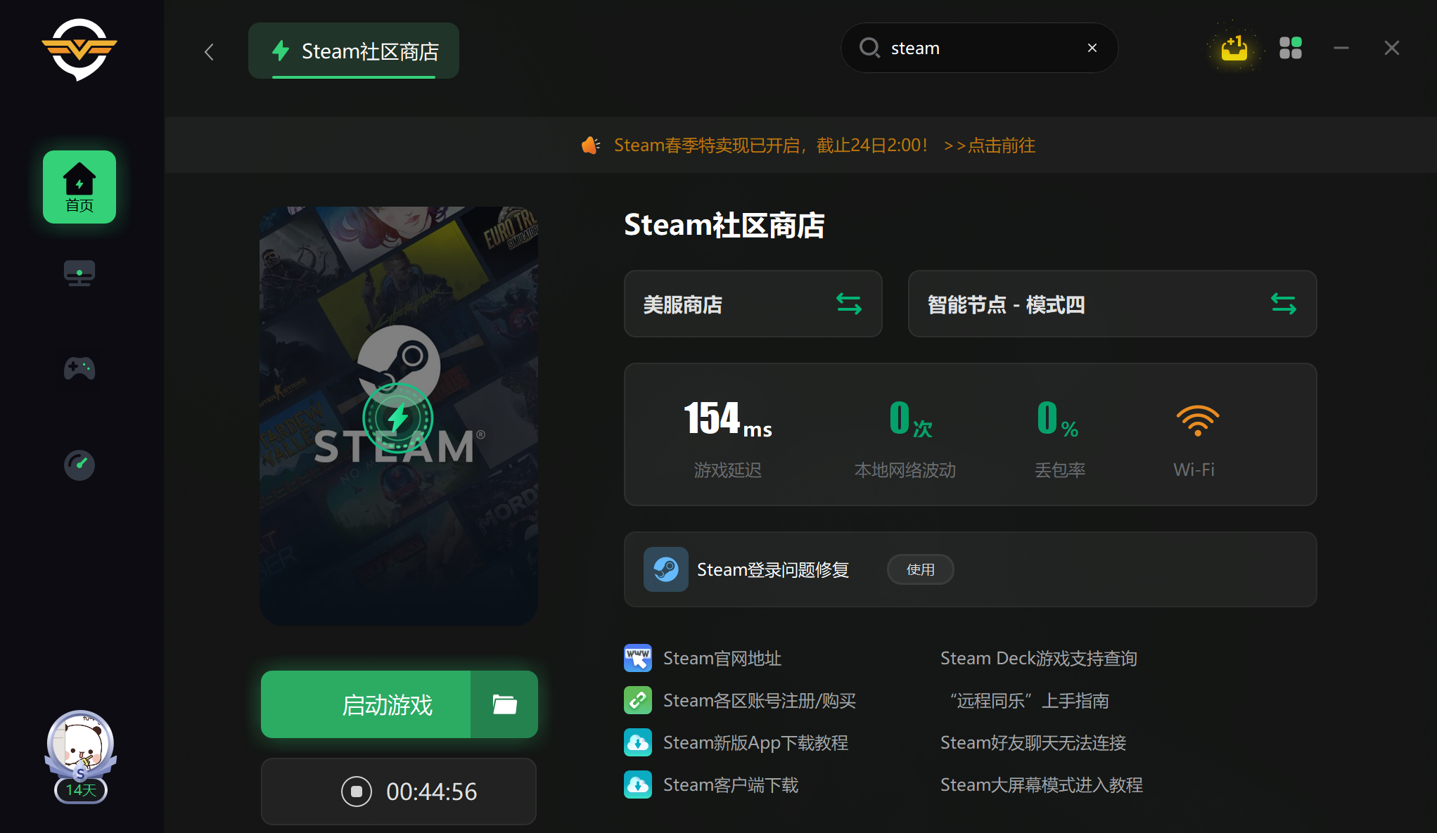 steam登录二维码加载不出来怎么办？