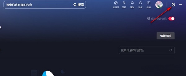 抖音电脑版如何关闭通知声音？抖音电脑版关闭通知声音方法
