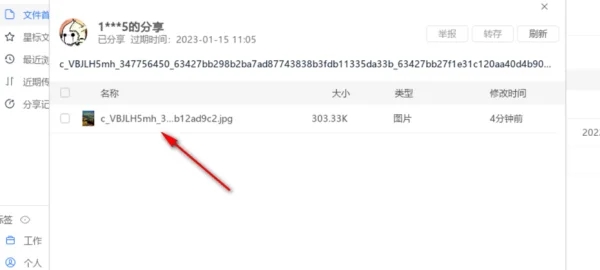 115网盘怎么分享？115网盘分享链接怎样使用？