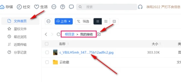 115网盘怎么分享？115网盘分享链接怎样使用？