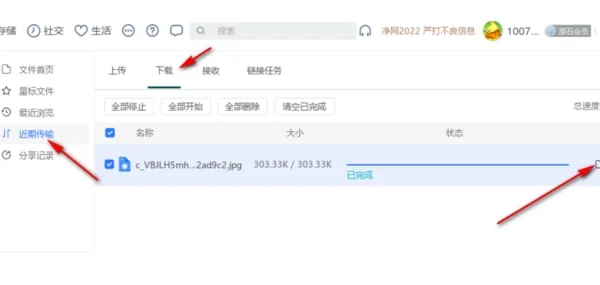 115网盘怎么分享？115网盘分享链接怎样使用？