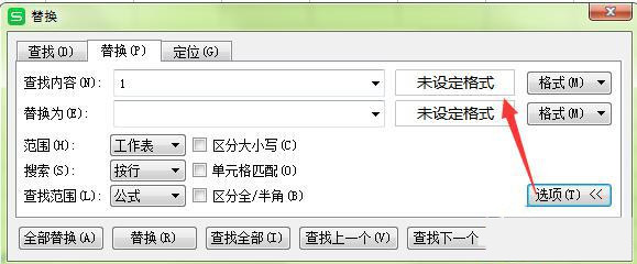 为什么WPS替换功能用不了？(WPS表格替换功能无法使用)