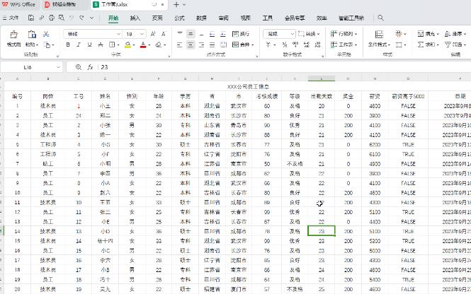 WPS表格如何根据数据设置色阶？WPS表格数据设置色阶的方法