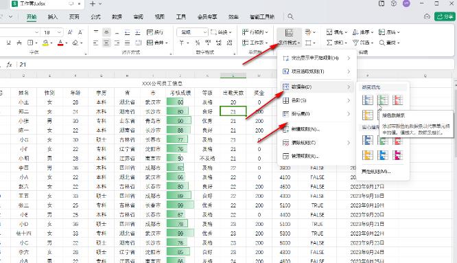 WPS表格如何根据数据设置色阶？WPS表格数据设置色阶的方法