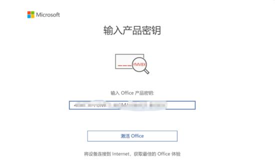 Office2021/2019电脑版离线激活的方法教程  