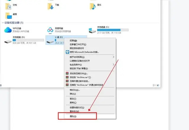 U盘中病毒了怎么解决？试试这三种方法