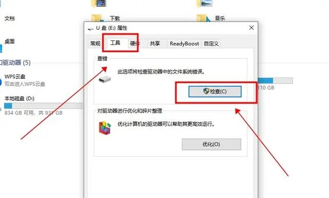 U盘中病毒了怎么解决？试试这三种方法