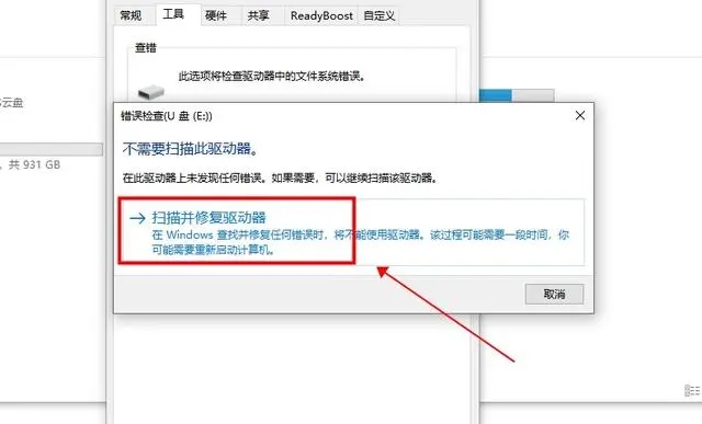 U盘中病毒了怎么解决？试试这三种方法