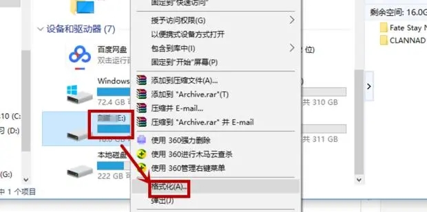 U盘中病毒了怎么解决？试试这三种方法