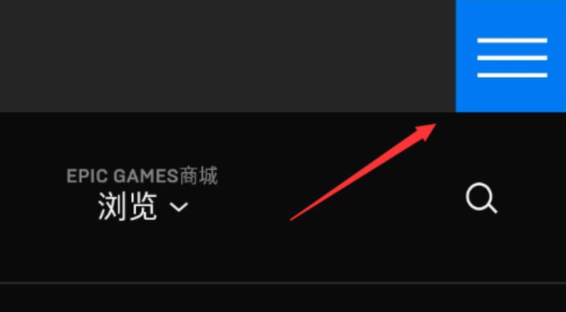 epic无法下载更多免费游戏怎么办？epic不能下载免费游戏解决方法