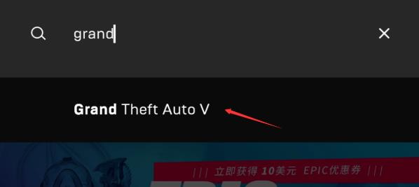 epic无法下载更多免费游戏怎么办？epic不能下载免费游戏解决方法