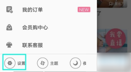 哔哩哔哩如何开启自动连播？B站设置自动播放模式教程