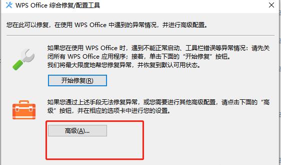 WPS怎么恢复原来的版本？WPS退回旧版本的方法
