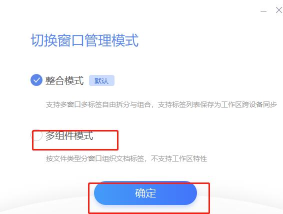 WPS怎么恢复原来的版本？WPS退回旧版本的方法