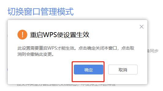 WPS怎么恢复原来的版本？WPS退回旧版本的方法