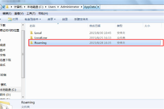 c盘roaming文件夹可以删除吗？具体清理操作